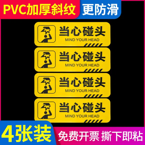 달콤상회 계단조심 신발을 바꾸다 구 어서 입다 슈즈커버 포근 제시판 땅 미끄럽다 한 묶음 주의 발밑 조심함 유리 만나다 12x40cm 4장 /조심함 만나다 트윌 논슬립 미