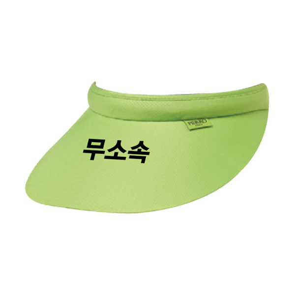 일렉션웨어 무소속 C형 그린 선거모자
