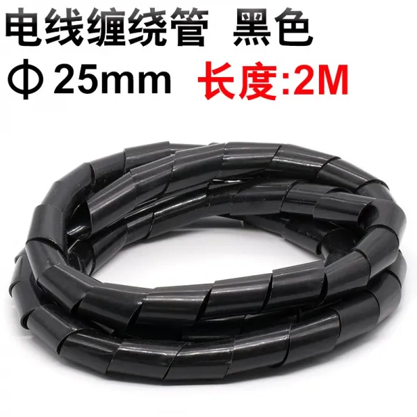 에메랄드 전선보호 랩 한다 6MM8MM 피복선관 감돌다 실관 전기전선 망선 수납 리선관 집선관 두루마리식 끝나다, 25mm 블랙 대략 2메터
