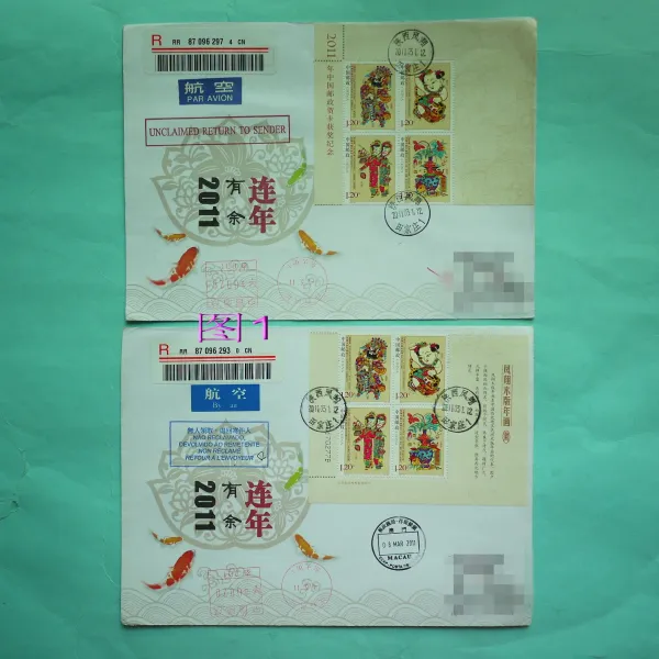 추트리오 목판화 2011 2펑샹 년 그림 당첨금을 지불함 보통지 질 소판 손수 첫날 정밀함 제자리 사실 부치다 봉인함, 도모함 2