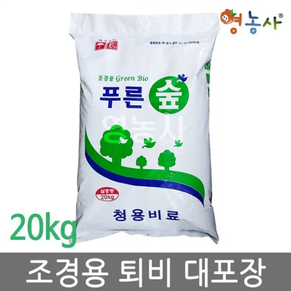 냄새 걱정 없는 조경용 퇴비 푸른숲 거름 대포장