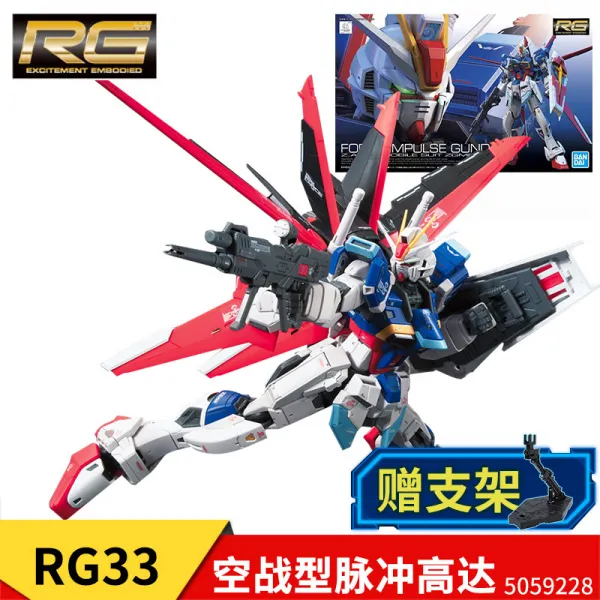 블로킹 룩 Rg Forceful Atta 자유 레드 이단 유니콘 할 수 있다 천사 샤자비 펄스 소 용감함 Rg33 공중전 펄스 받침대