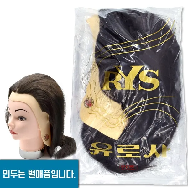 유로사/연습용/가발/100%/인조/20인치/연습모/커트용, 단일상품