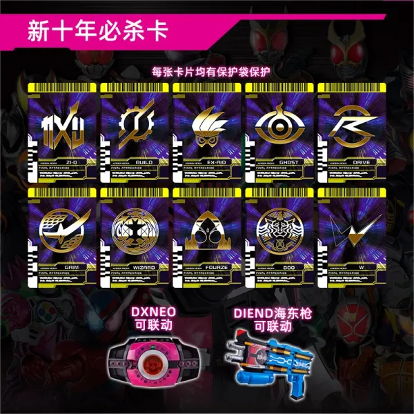 한통 황제 기병 복주머니파우치 용마 변신 Decade 허리벨트 연동하여 Csm 변형 신 10년 필살 （10 장 ）