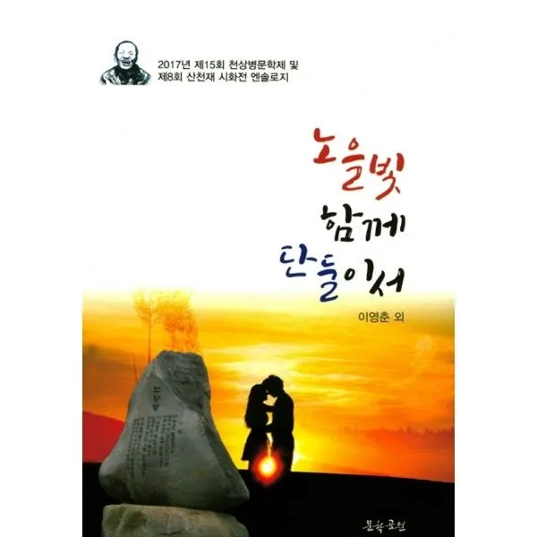 밀크북_2 노을빛 함께 단둘이서, One color | One Size@1