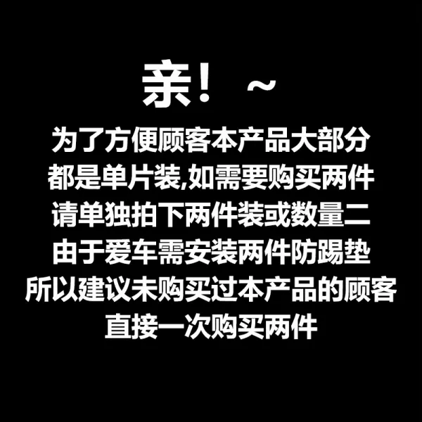 세븐틴 뒤 킥매트 자동차의자시트 방어벽에 배치함 승부 차량용 스티커 뒷좌석 통용 차내 사용 바이시트 방호 더러움을, 포근 제시 ：소품 위한 하나 값 1