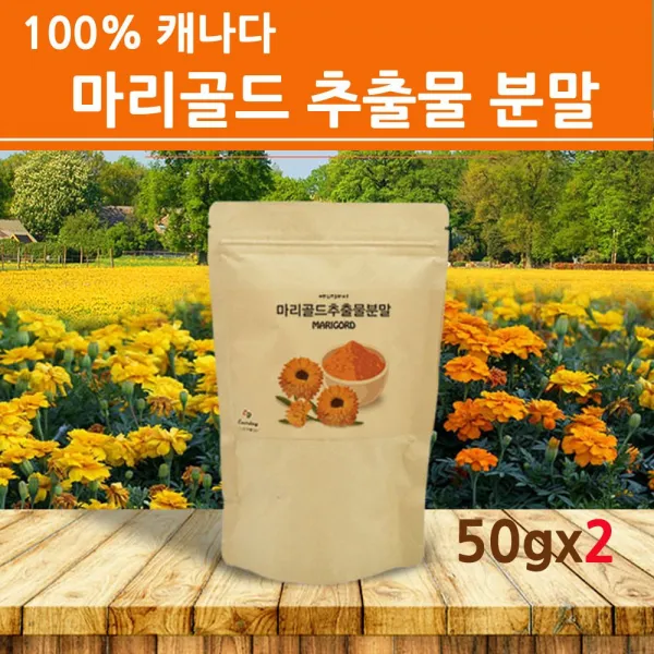 루테인지아잔틴 메리골드 분말 가루 차 마리골드 추출물 꽃잎 금잔화 눈건강 눈영양제 100% 홈쇼핑 캐나다산 직구, 2개, 50g