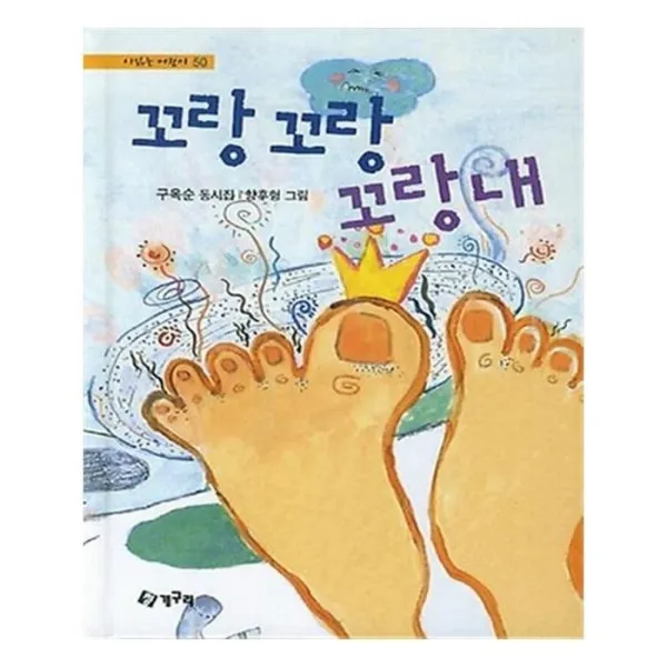 유니오니아시아 꼬랑 꼬랑 꼬랑내