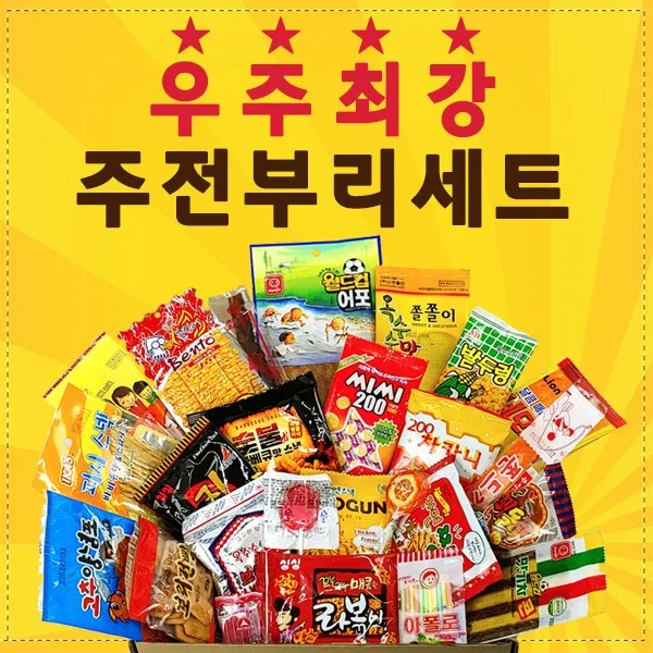 25P 우주최강 주전부리 간식세트 과자세트, 1개, 25P주전부리세트