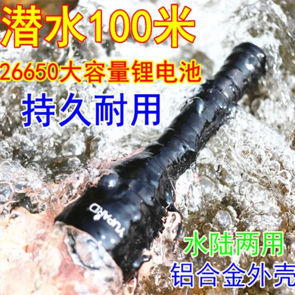 수중전등 잠수 손전등 슈퍼롱 연속재생 수영 150미터 낚시 매우밝음 강력한빛 옐로우빛 방수 장비, T04-쿼드코어 P100노란 불 2개 26650+1충전