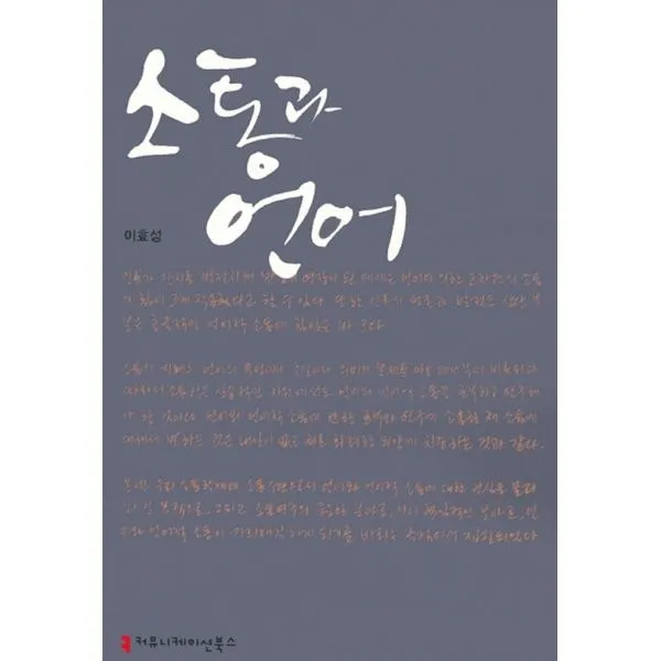 밀크북_2 소통과 언어, One color | One Size@1