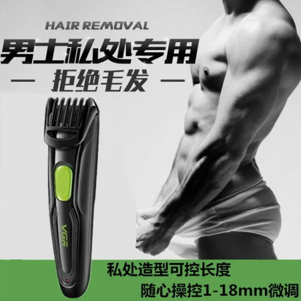 음모수술기 남사탈모기여용발모기남성음모조형면도기하체모제거기, 표배 수선기