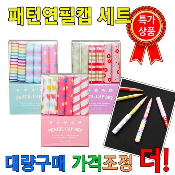 연필캡 연필심보호 오염방지 필통 중학생 대학생 고등학생 초등학생 심플 직장인 신학기 고급 강남 펜슬케이스, 단품
