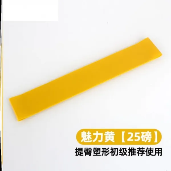 히프 업 힙 포학 피치 스트레치 밴드 요가 랠리 여 딥 스쿼트 저항 슬립 P61엘로우 스판 25