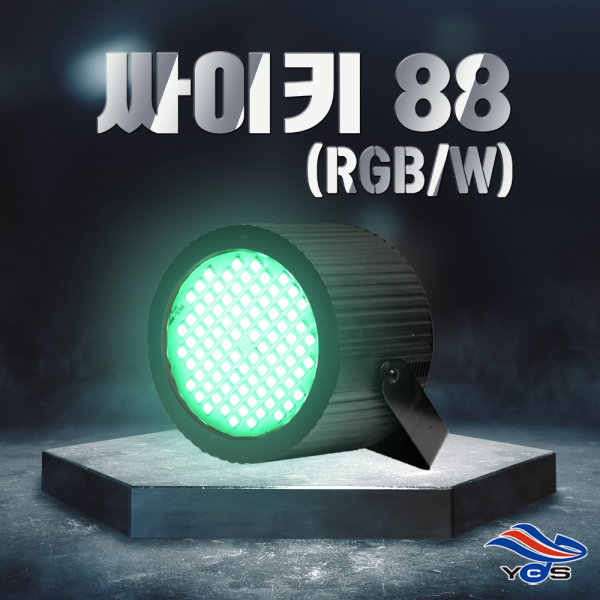 [싸이키88]RGB/W/싸이키/업소조명/클럽파티조명/스트로브/7080/행사, 싸이키88(RGB)