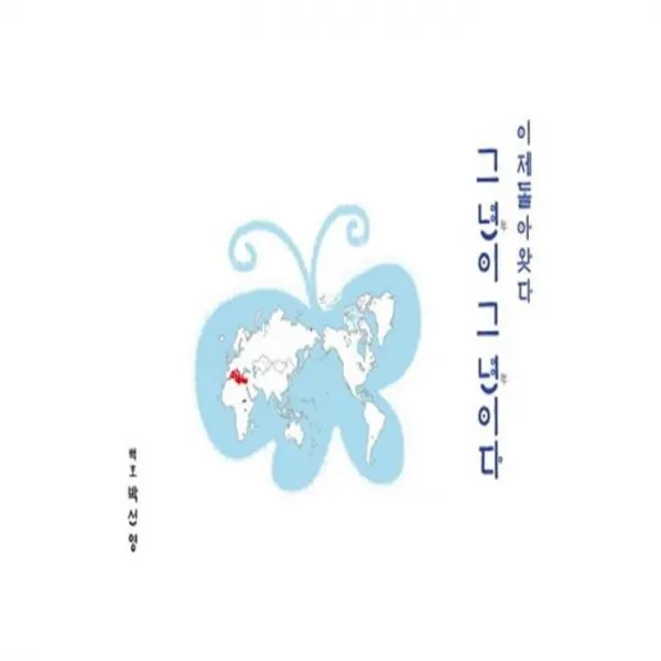 유니오니아시아 이제 돌아왓다 그년이 그년이다