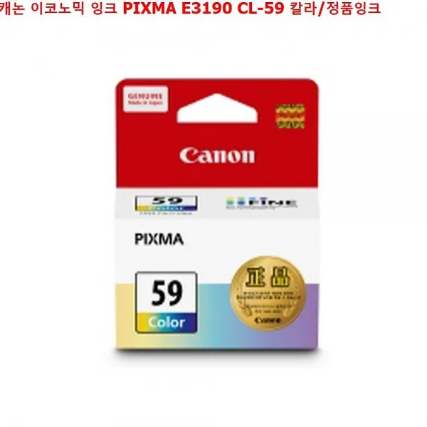 엠마트 캐논 이코노믹 잉크 Pixma E3190 Cl 59 칼라 정품잉크 1 해당상품