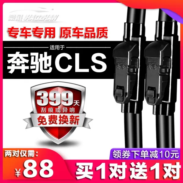 오리지널 벤츠 cls급 와이퍼 cls 블레이드 무골접착 후 원공장 260, 1214타입 벤츠CLS클래스 앞비2뒤