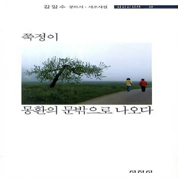 유니오니아시아 쭉정이몽환의문밖으로나오다 39 시지시시선