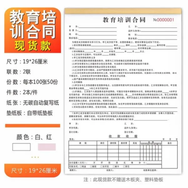 등록금이다 돈을수납 증빙서류 관 영수증 입학했다 단 잘 팔리다 반 유치원 학원 지원 테이블 A3 교육 계약 빅타입 /2연결되다 /