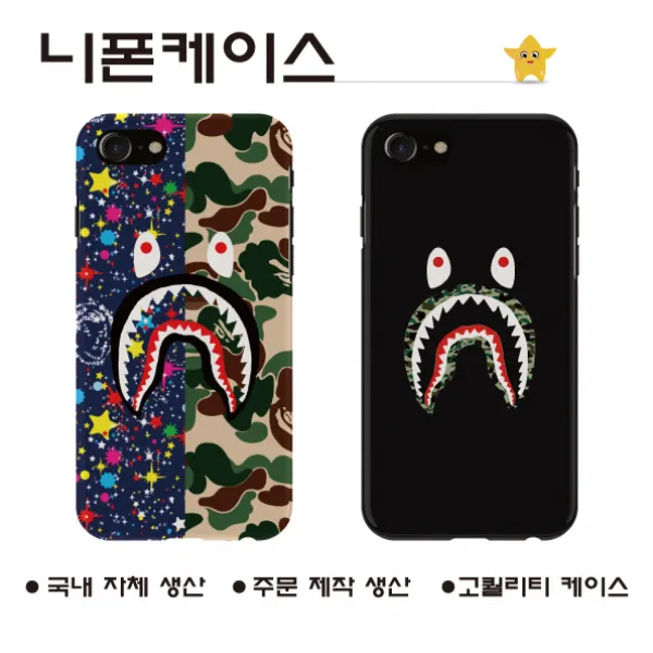 아이폰8_ 베이프 _폰케이스