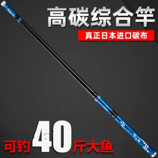 낚시대 일본 수입 탄소 천 낚시 대 초 경 량 초 경 량 초 딱딱 낚싯대 고급 대 낚싯대 4H28 파 쿠 아 낚싯대 간석지 붕어 채 청 낚시대 대 대 물대 낚시대 낚시대 낚시대 어 획 자 5.4 미터