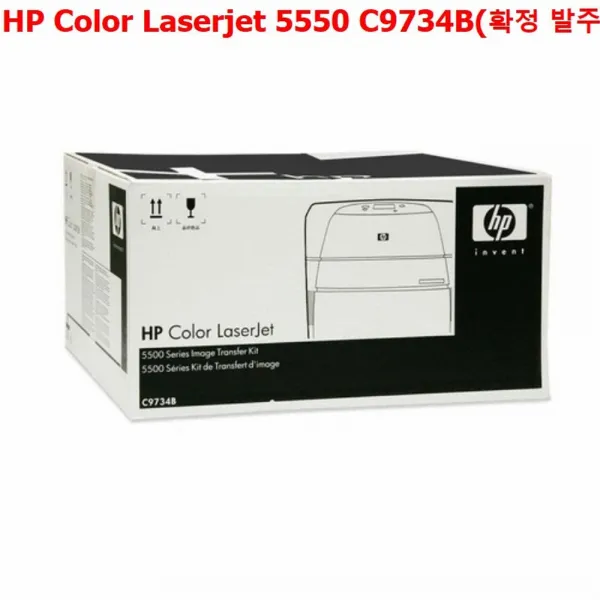 ksw79962 HP Color Laserjet 5550 C9734B(확정 발주 pa157 품목)