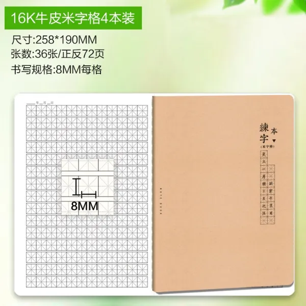 큰사이즈 라지 사무실 큐트 가철 노트북 16K 대용량 좋다 일기장 싸다 쌓이다 팬시 꿀을 채취한다 집합, 16K60 스티치 소가죽 글씨를 연습