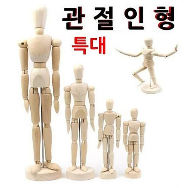 도리파이 관절인형 특대 구체관절인형 목각관절인형 목각인형 나무관절인형 디자인 목각