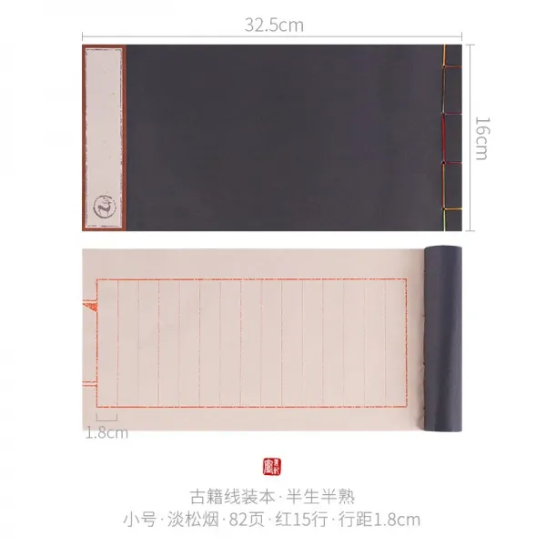 선지공 백선 책을 싣다 엔틱 덧없는 세상 서예 숙선선 선일 교과서 두꺼운 초경 노트레이닝 본록 스윗 핸드메이드 레드 행인보 고서적 선복 본 스몰자 오 연기 소나무