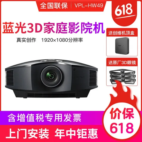소니 (SONY) 프로젝터 가정용 3D 풀 hd 홈시어터 vpl-hw49 (검은색 현물) 공식 라벨업 (애프터서비스 포함)