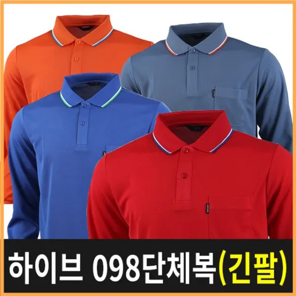 하이브098 쿨론단체복 긴팔/냉감/쿨론티/카라티