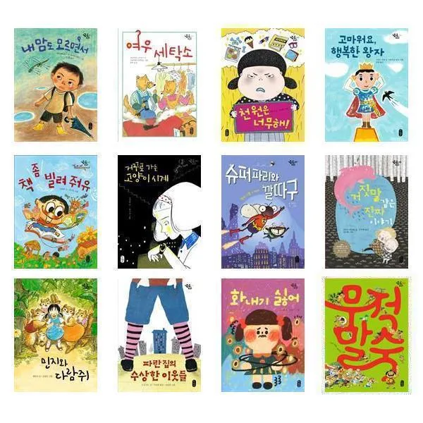 책읽는곰 (초등 1-2학년 필독서 큰곰자리 1-54권 (선택 구매)), 심부름 가는 길