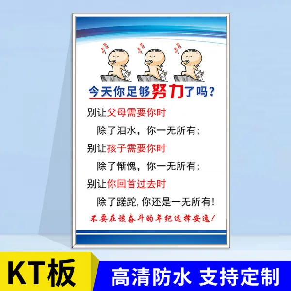 멜팅팟 태도 십일항 기업 문화다 홍보함 작업장 사무실 회의실 표지판 괘도 드럼 단결 규칙과 제도 패, 60x80cm, 충분한  노력함