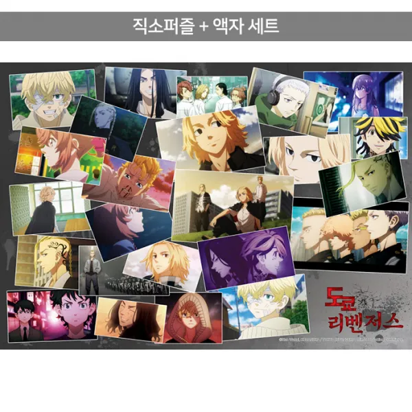 1000피스 직소퍼즐+액자세트 - 도쿄 리벤저스 1 (액자포함), 직소퍼즐, 고급형 수지액자 (슬림 앤틱그린)
