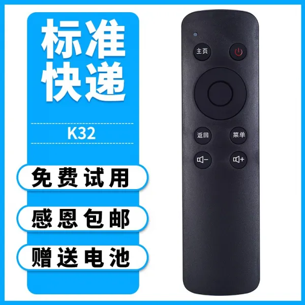 티비리모컨 남사 적용 창웨이 기 YK6600JJ 4768172631, A43 보통 빠르다 건네주다