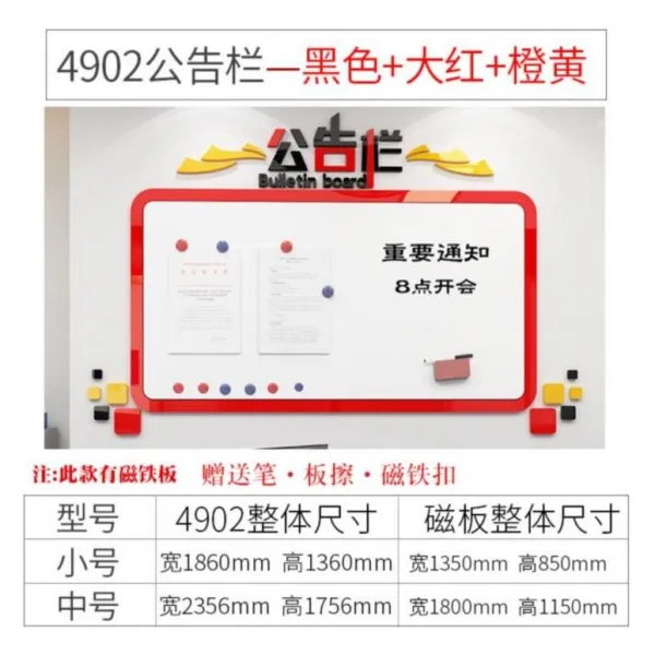 별장 공고를 냈다 호텔 메시지 공시 통지 난 음식점 흑백 공간 동네 애완동물 펫 가게 기업주, 4902 게시판 -블랙 진홍 주황 _
