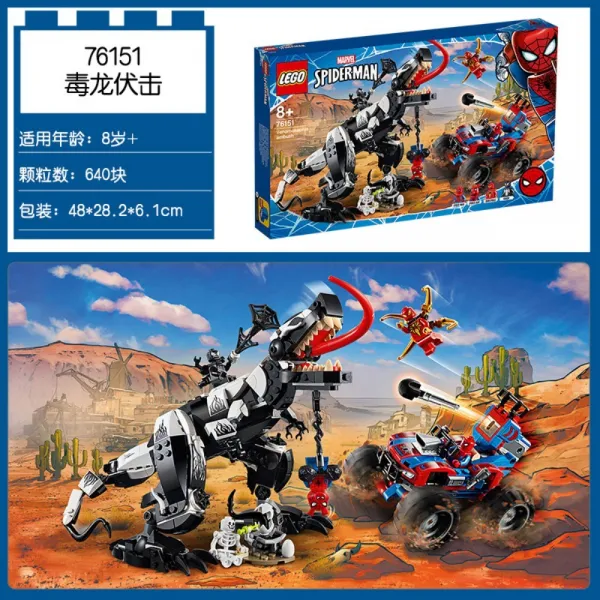 레고 76193 가디언쉽 인피니티 사가 마블 어벤져스 우주선 레고신제품 테오사우루스 매복 공격