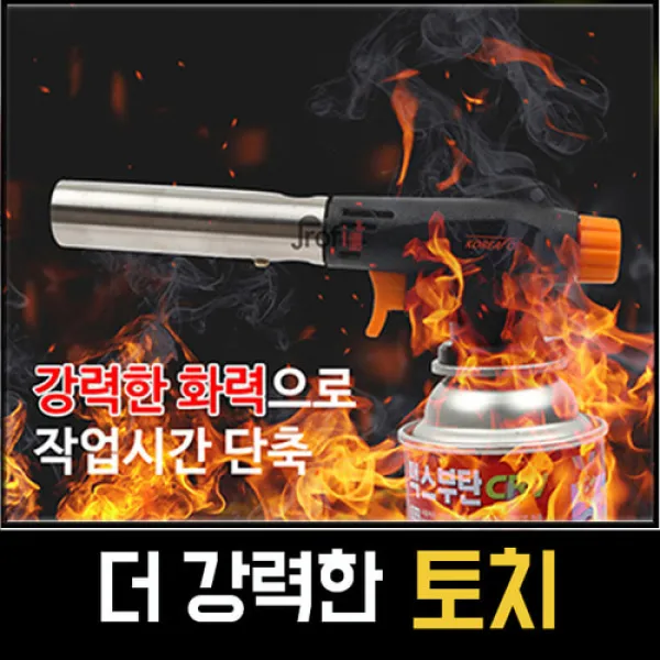 프로핏 가스토치 캠핑용토치 휴대용토치 미니토치