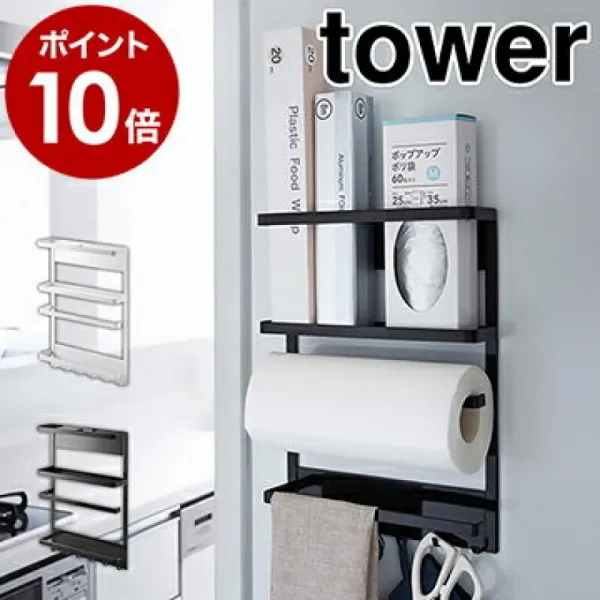 [자석 냉장고 사이드 랙 타워]야마자키 실업 tower키친 페이퍼 홀더 누계 판매 2500대 돌파 자석 냉장고, 1
