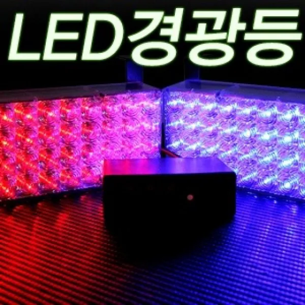 스마트항외출 12V-24V 사각 LED 3기능 A타입 경광등, 쿠팡 24V_레드-블루