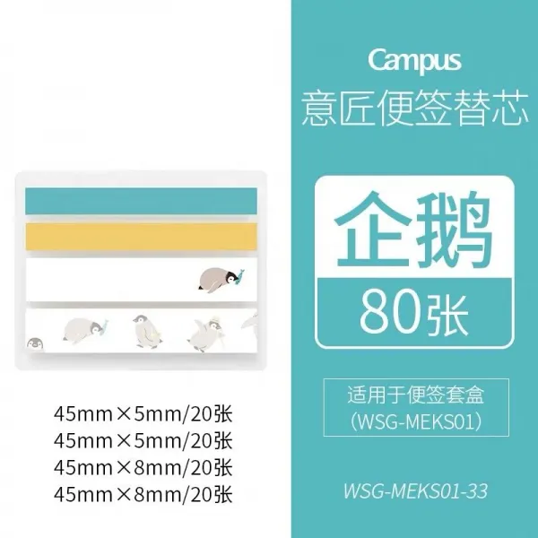 연이네 접착스티커 문구 국가의 명예 CAMPUSHALCO 구심점 독창적 교체 양식 부착, 팽귄 80 장