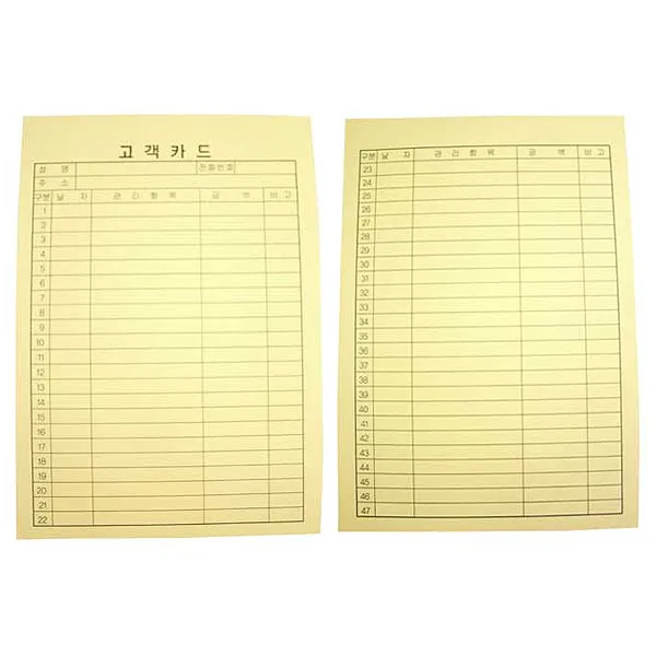 자체브랜드 고객카드 A5(100장), 1세트
