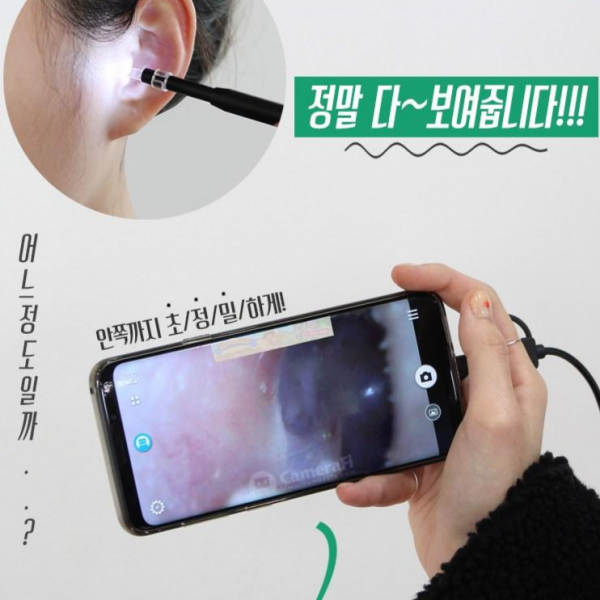 지니홀딩스 귓속을 볼수있는 고급형 LED 내시경 귀이개 귀파개 귀후비개, 1개