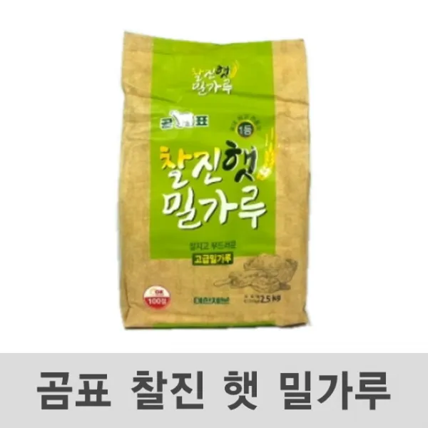 265 쏘앤쏘 / 곰표 찰진 햇 밀가루 2.5kg 6개 부침가루 튀김가루 계란 부침가루, 단일 수량