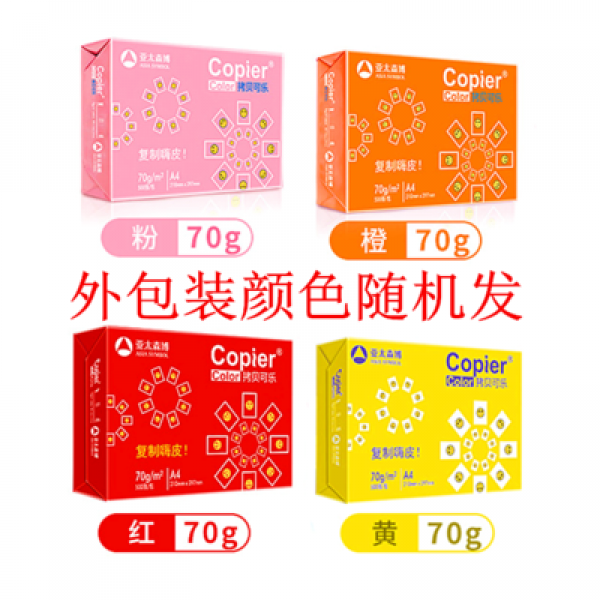 큐브리빙샵 아태슨 박 70 g 콜라를 복사하다 A4 양면 프린트 72G80GA3 화이트 종이 초고 500 장 가방, 콜라를 복사하다. 70g-A4-1 0