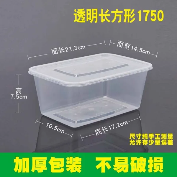 일회용도시락 직사각형 생선그릇 2000ml3800일회용 포장 도시락 생선구이 플라스틱 배달 꼬치구이 패스트푸드, 1개, T12-직사각형 1750투명한 150세트 빅사이즈 섣달 그믐날/나물