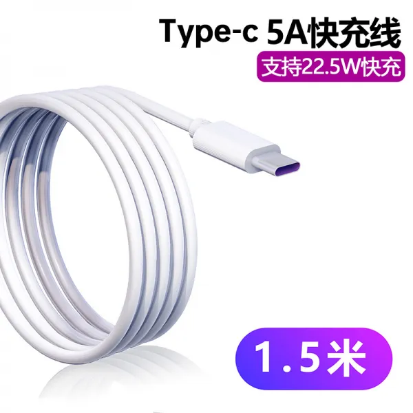 케이블 말다툼 고속충전 Typec 통용 Opop 휴대폰충전등 0pp0r17 연장 Pbem00 5a R17pro 전원코드 Oppor17 Type C 쾌속 충전