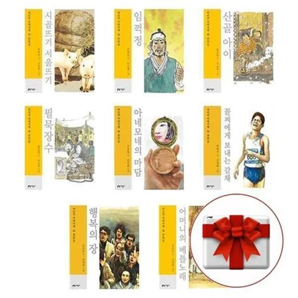 서준도서 치매예방 이야기책 3단계 중간글, 꼴찌에게 보내는 갈채/ETC