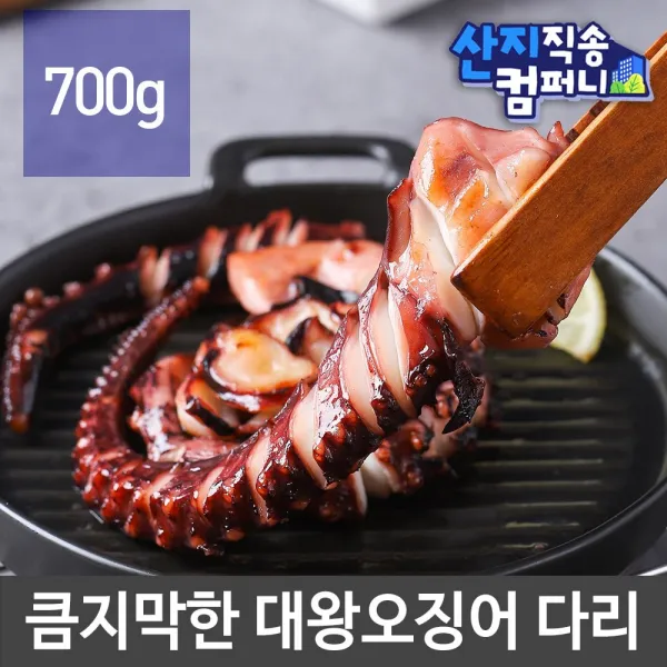 산지직송 가문어통족 700g